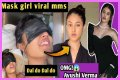 Biral MMS Video: Understanding The Phenomenon And Its Implications